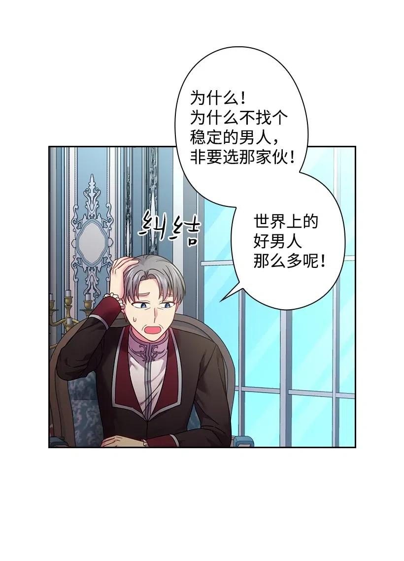 115 圣意在何方(1/2)-第115话