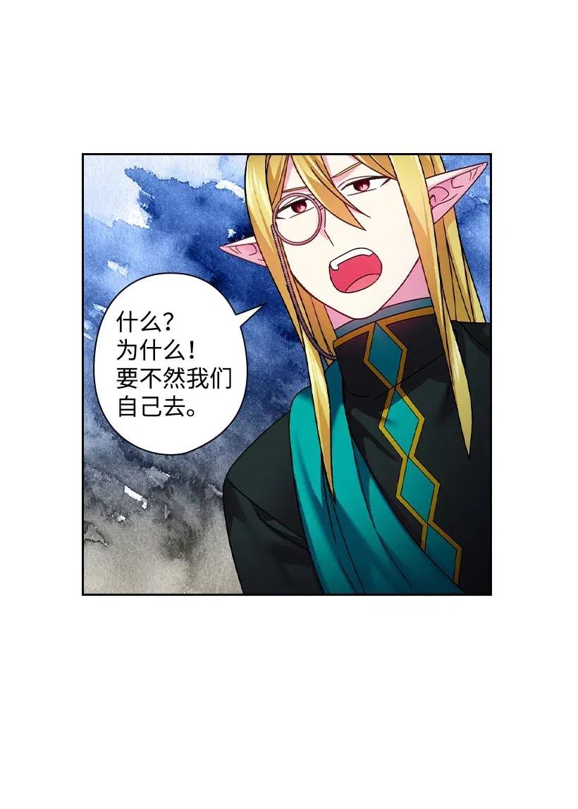 117 你太重要了(1/2)-第117话