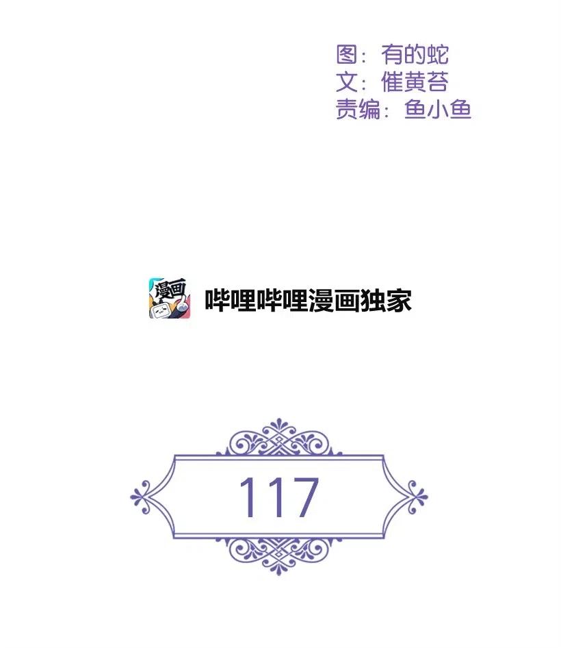 117 你太重要了(1/2)-第117话