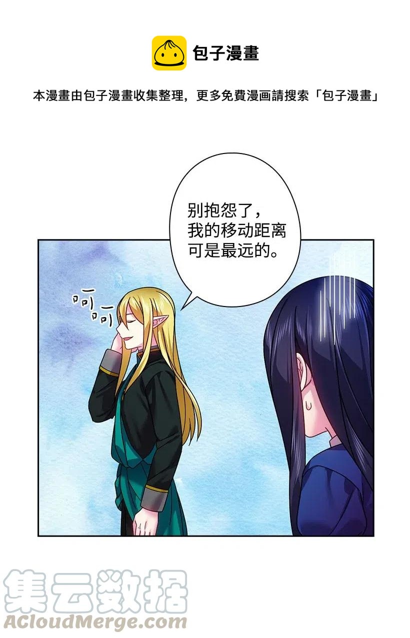 117 你太重要了(1/2)-第117话