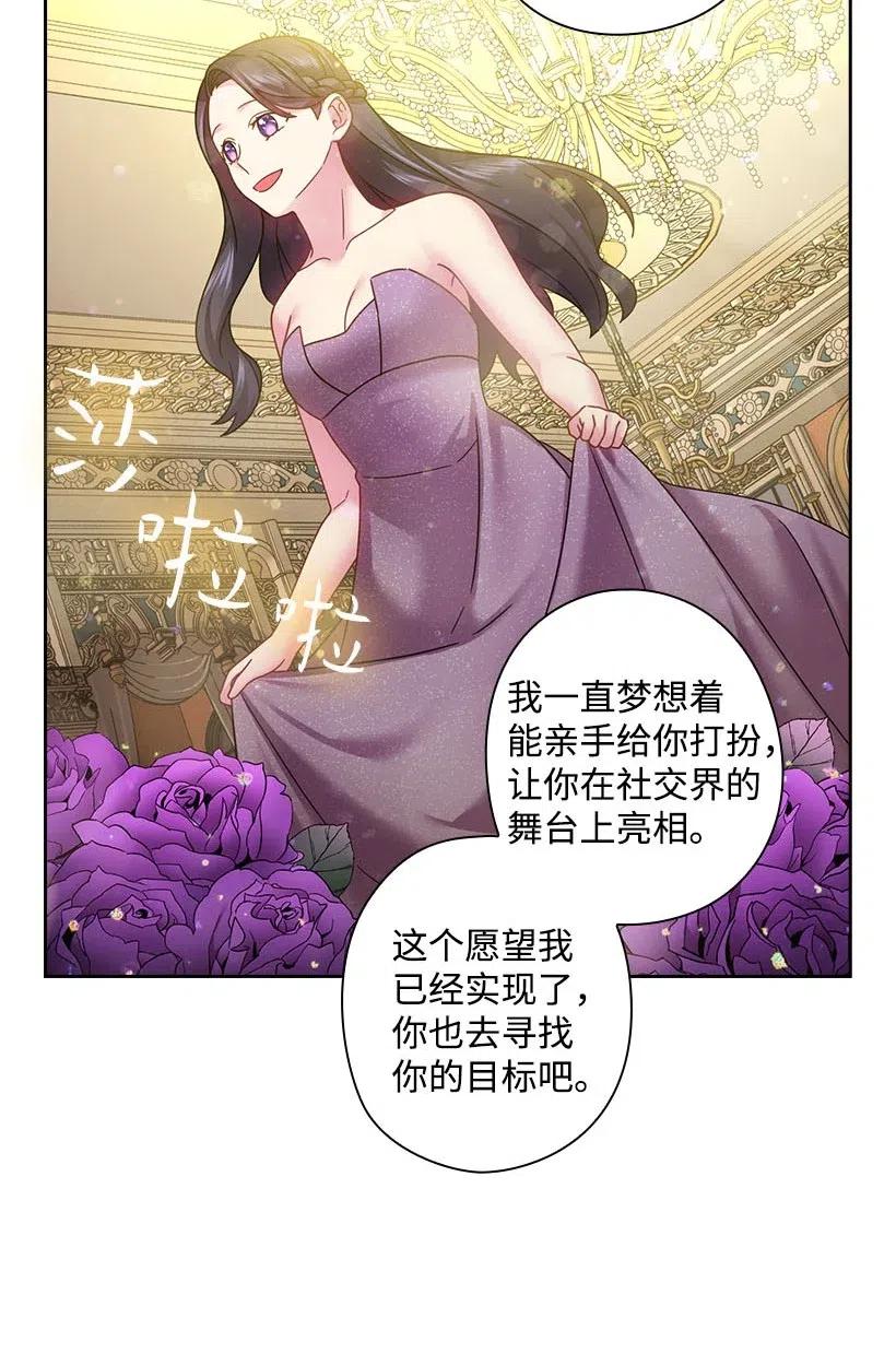 117 你太重要了(1/2)-第117话