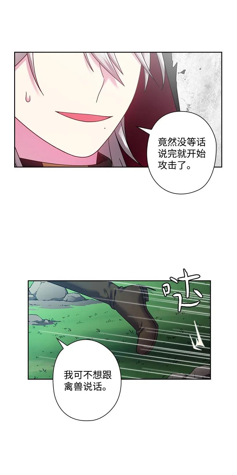 119 遗言(1/2)-第119话
