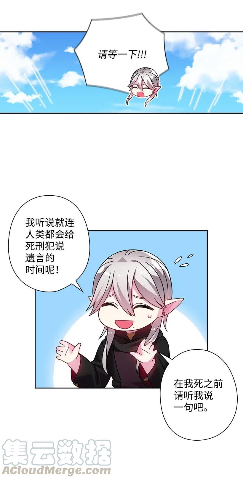 119 遗言(1/2)-第119话