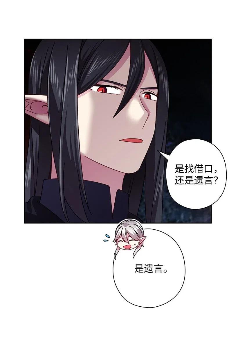 119 遗言(1/2)-第119话