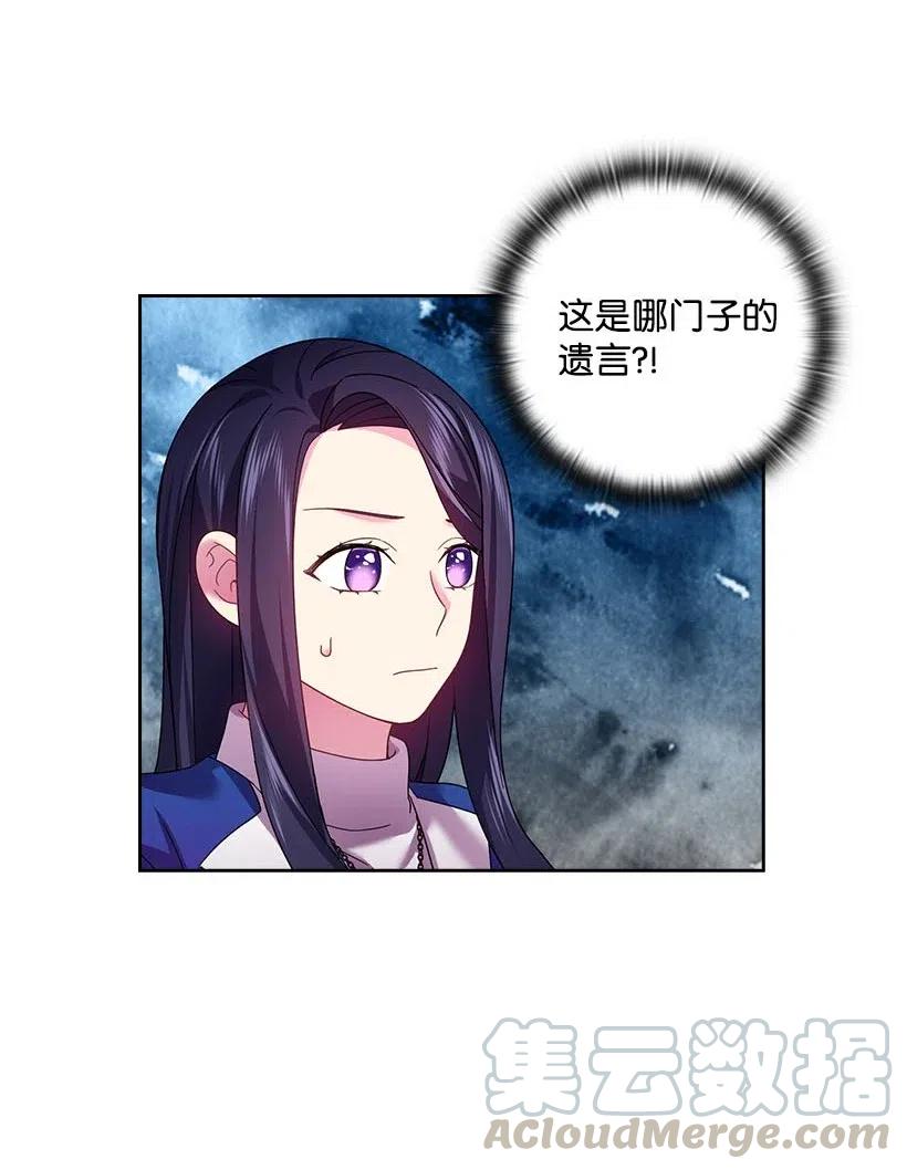119 遗言(1/2)-第119话