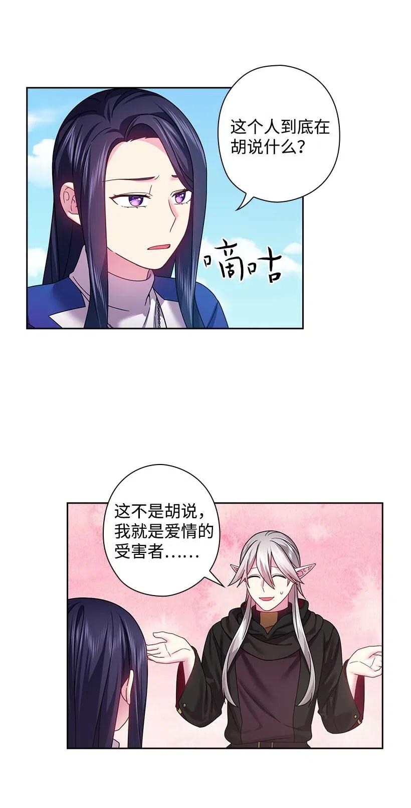 119 遗言(1/2)-第119话