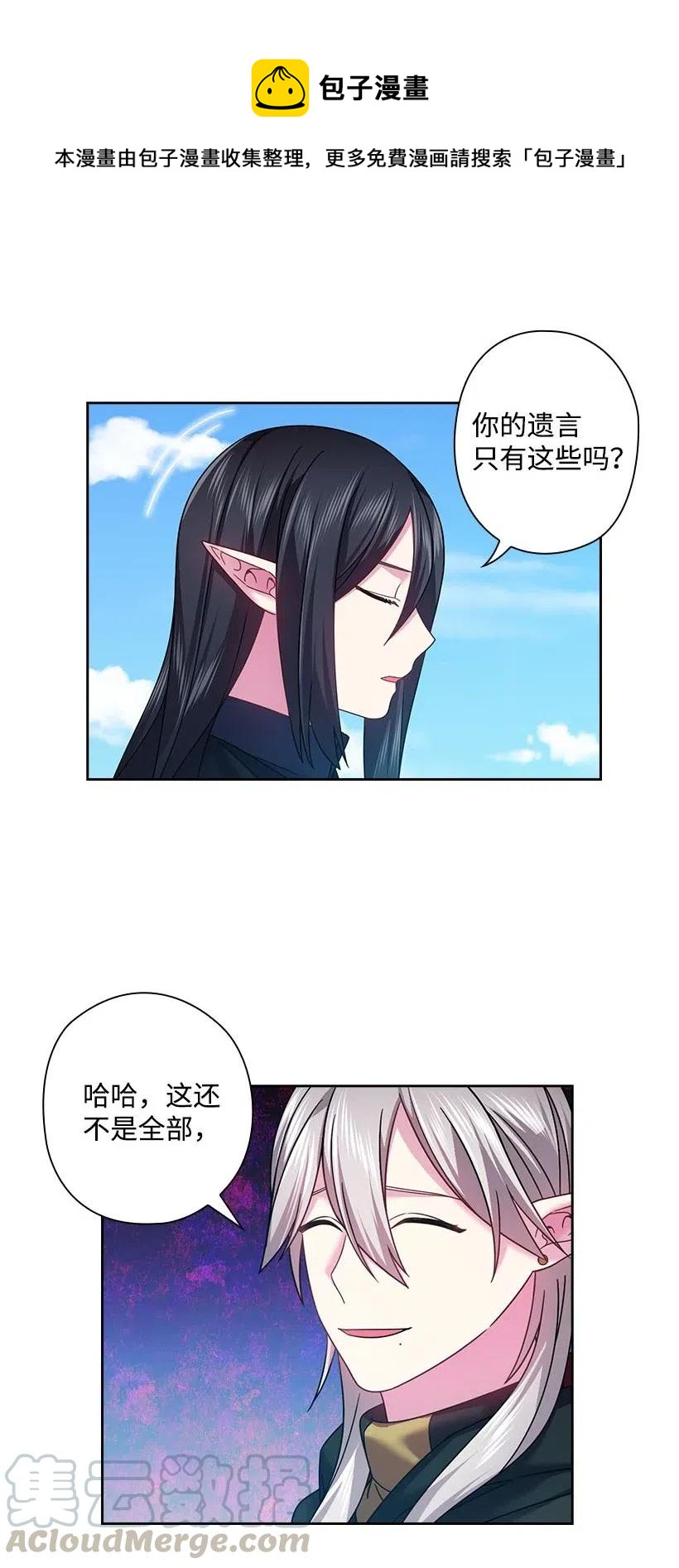 119 遗言(1/2)-第119话