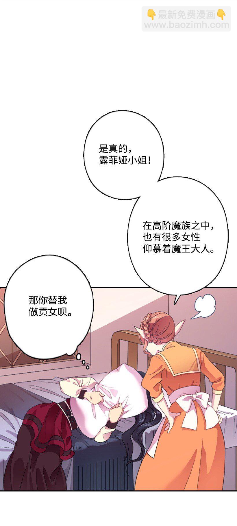 13 魔界的历史(1/2)-第13话