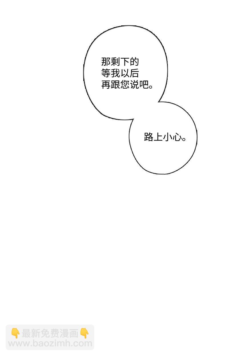 13 魔界的历史(1/2)-第13话