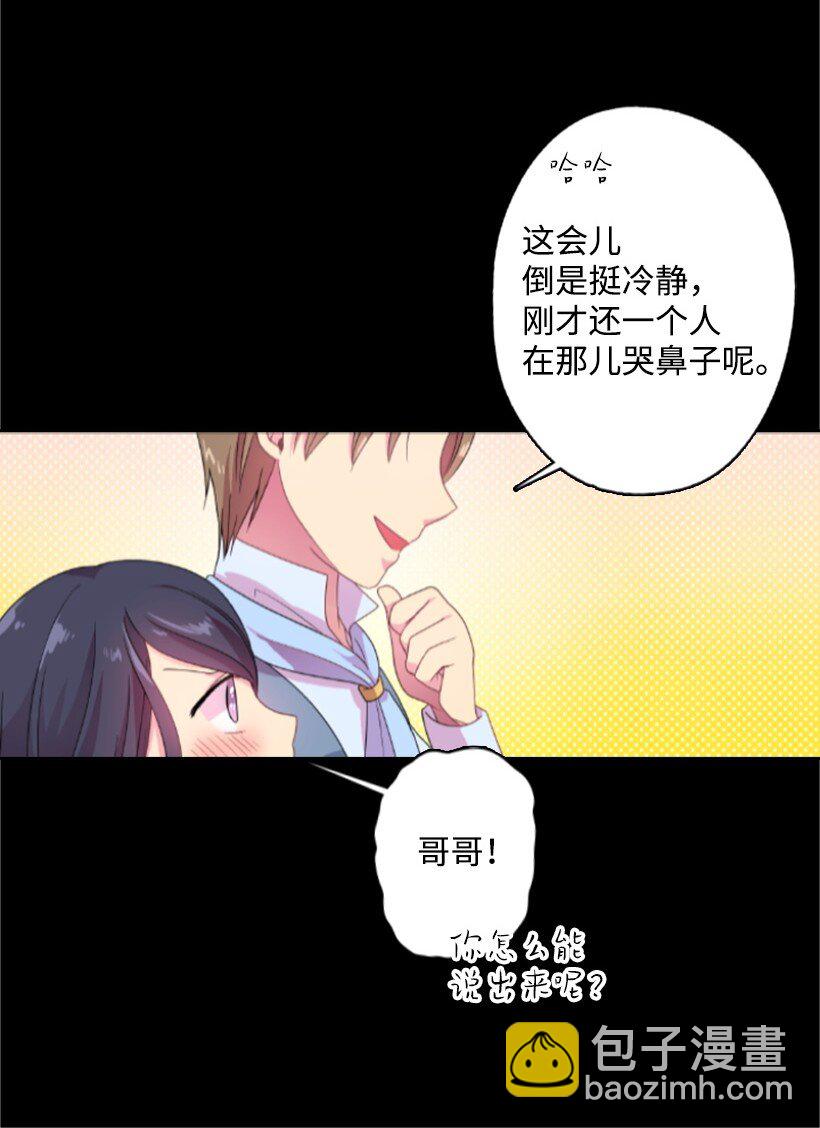 13 魔界的历史(1/2)-第13话