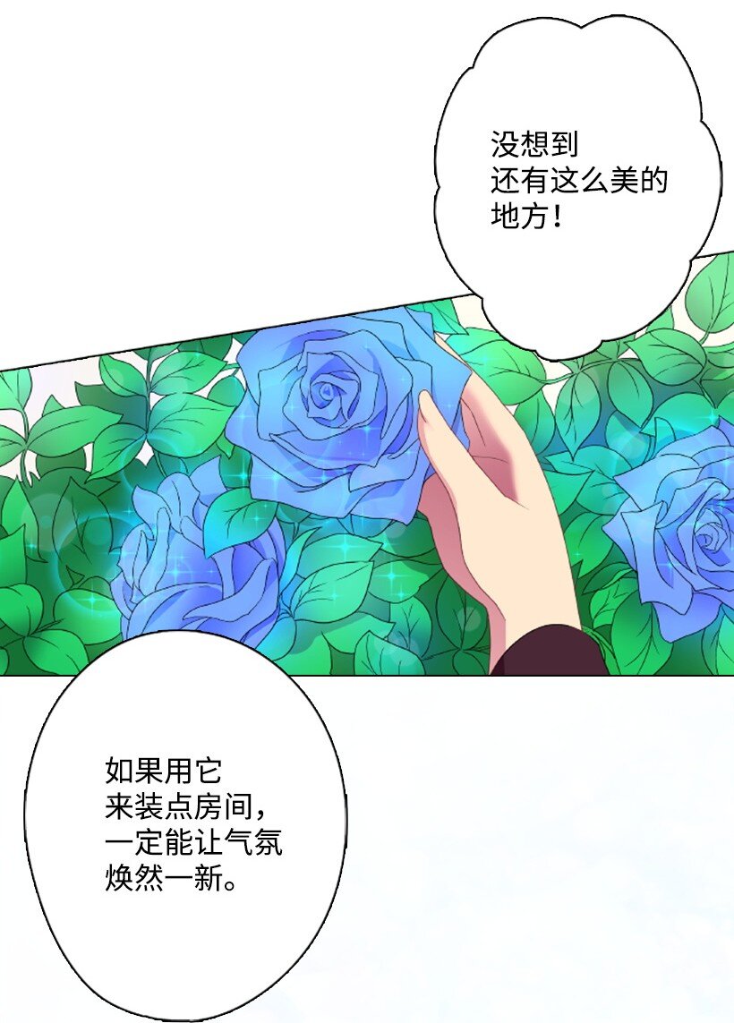 13 魔界的历史(1/2)-第13话