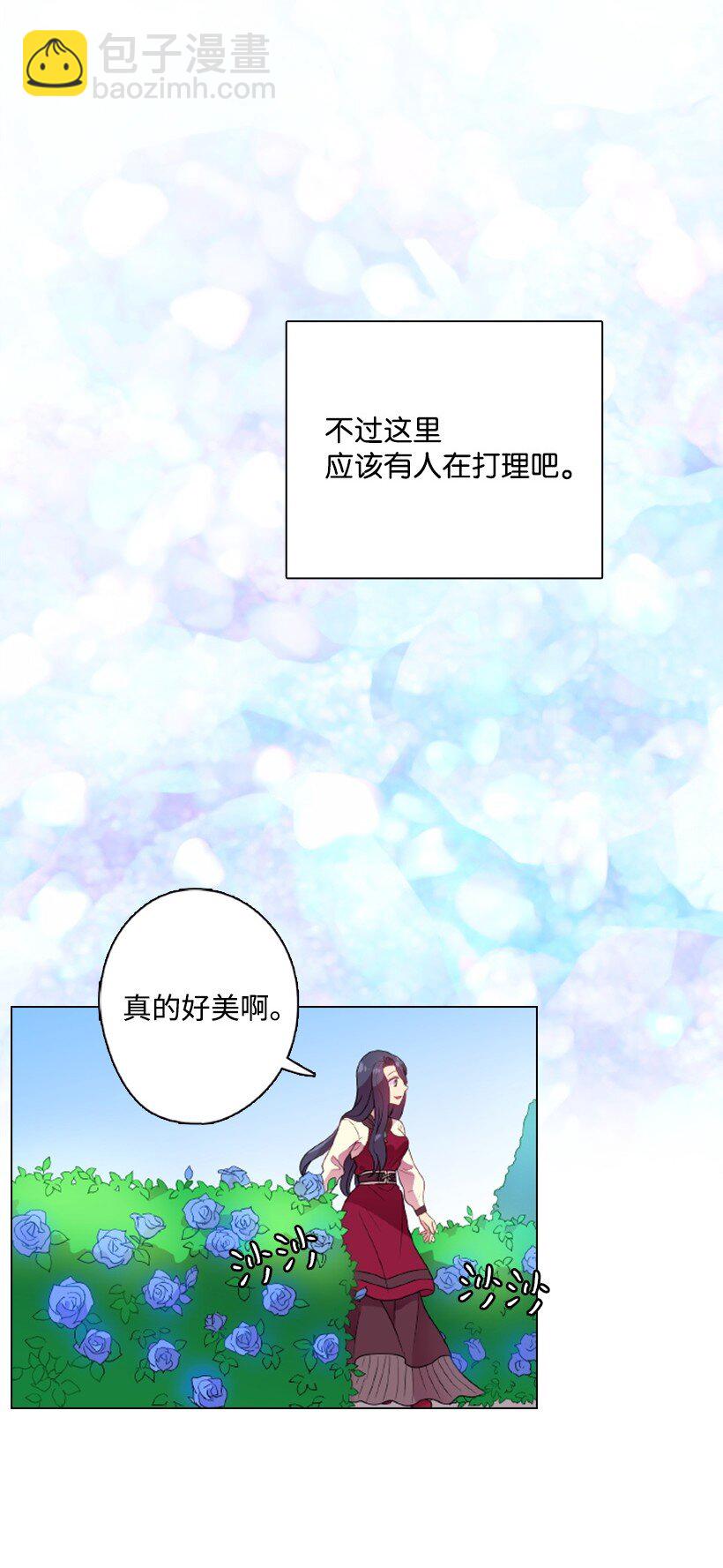 13 魔界的历史(1/2)-第13话
