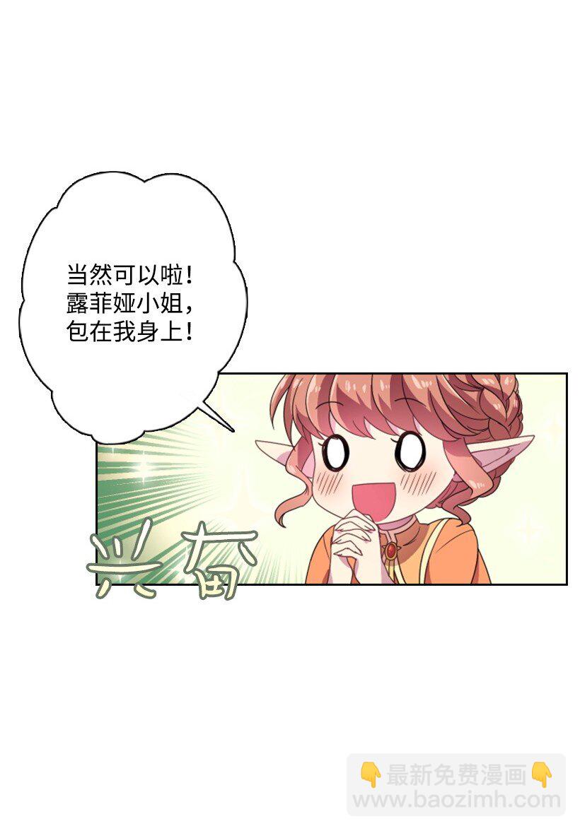 13 魔界的历史(1/2)-第13话