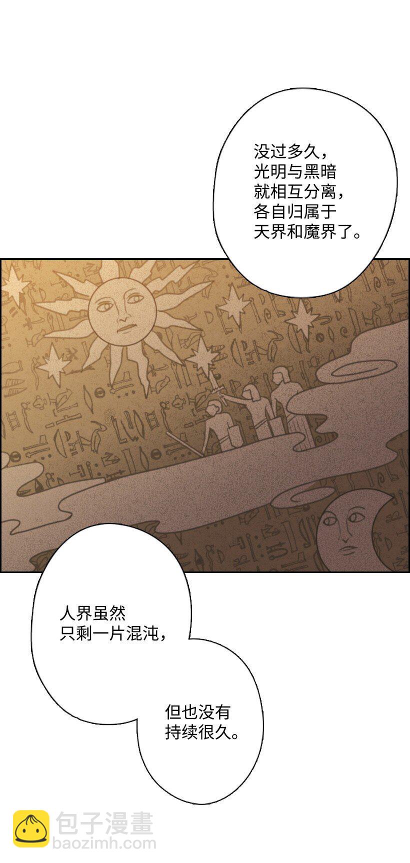 13 魔界的历史(1/2)-第13话