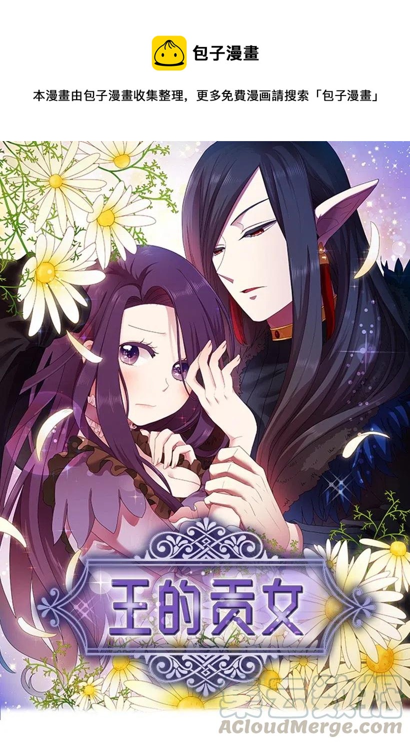121 她怎么能看到我？(1/2)-第121话