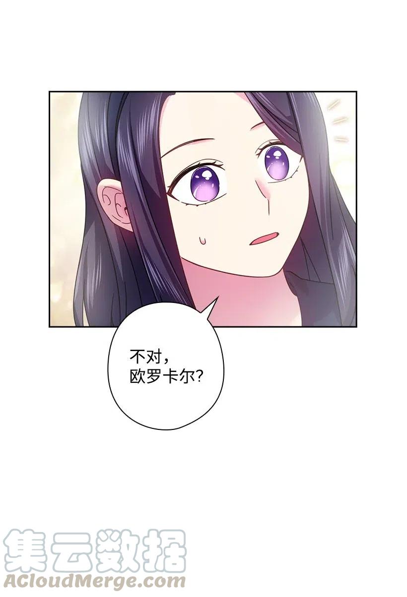 121 她怎么能看到我？(1/2)-第121话