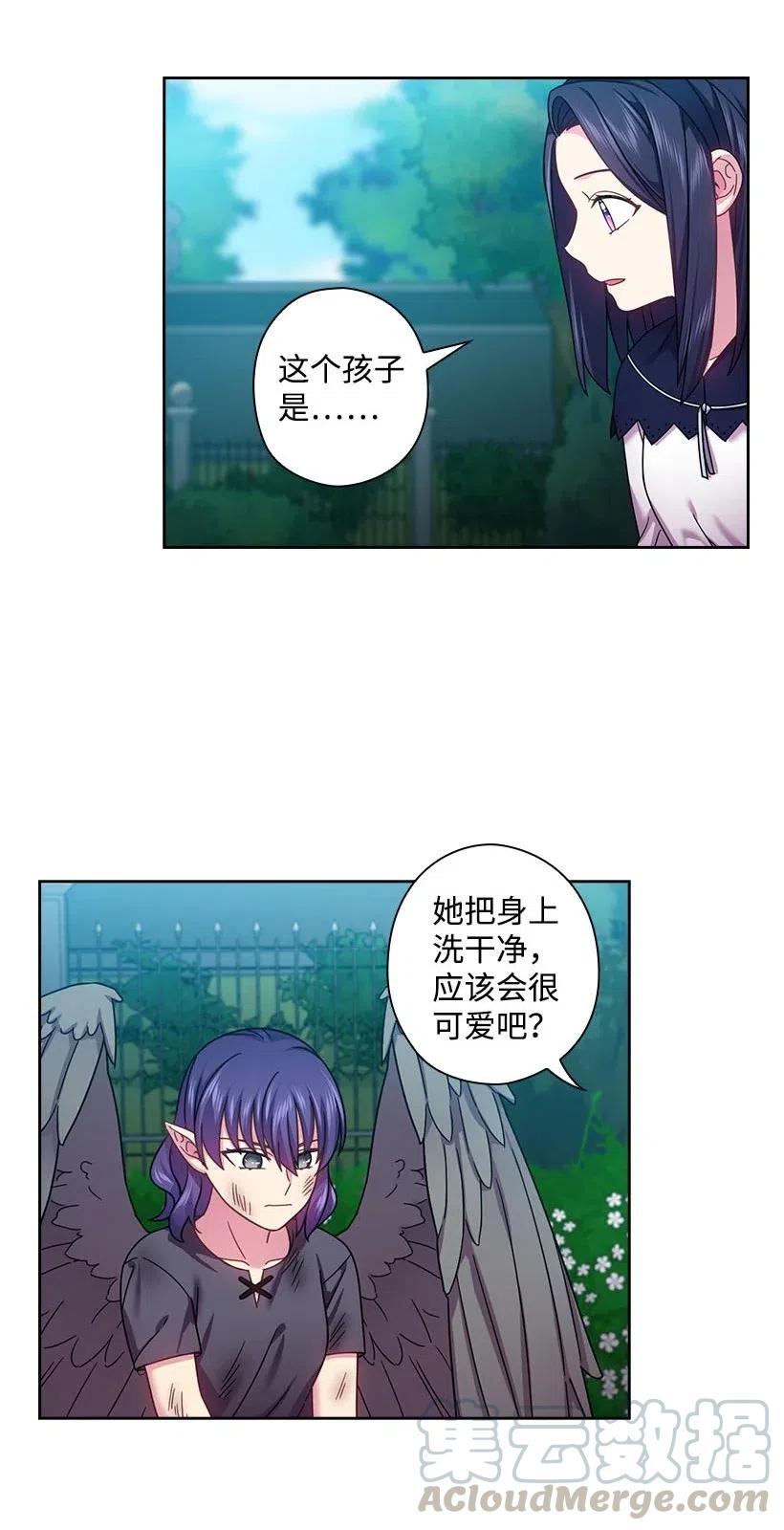121 她怎么能看到我？(1/2)-第121话