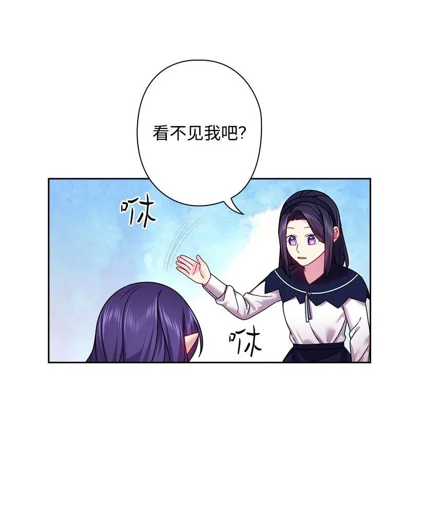 121 她怎么能看到我？(1/2)-第121话