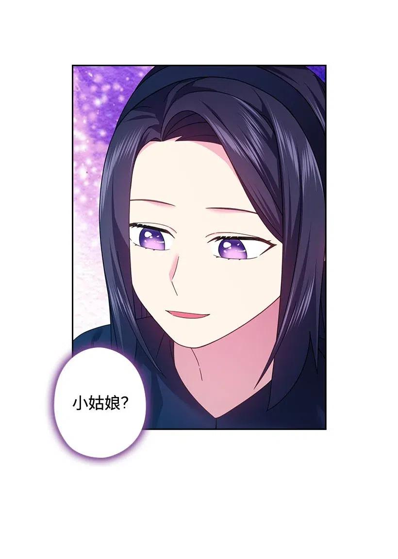 121 她怎么能看到我？(1/2)-第121话