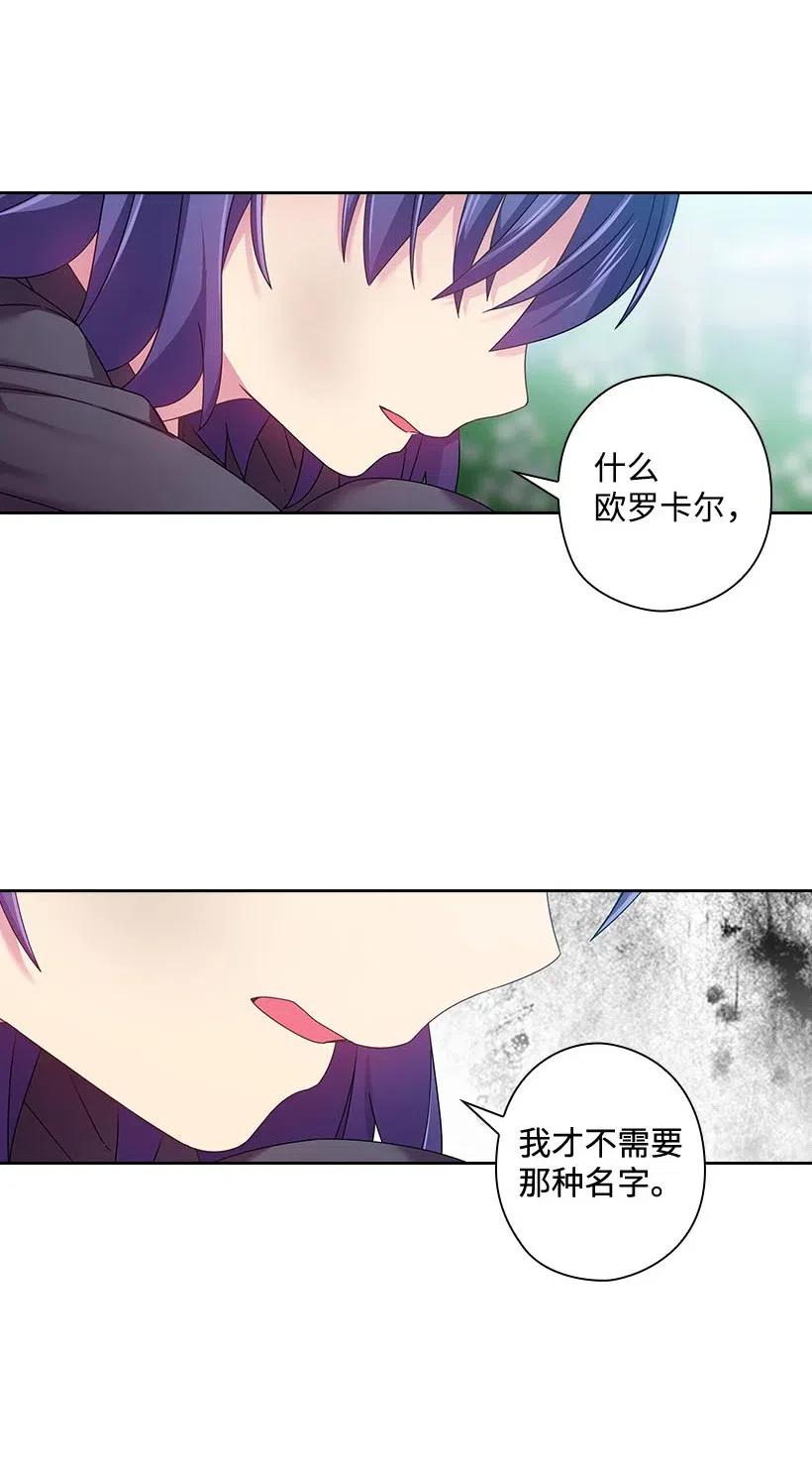121 她怎么能看到我？(1/2)-第121话