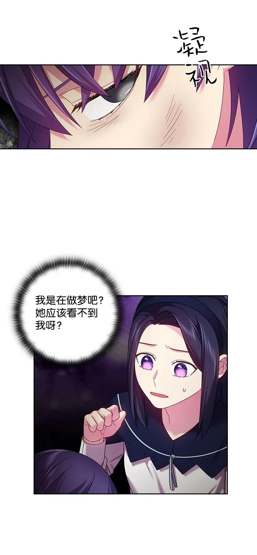 121 她怎么能看到我？(1/2)-第121话