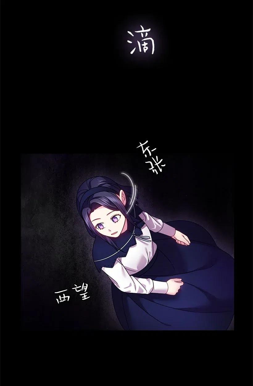 121 她怎么能看到我？(1/2)-第121话