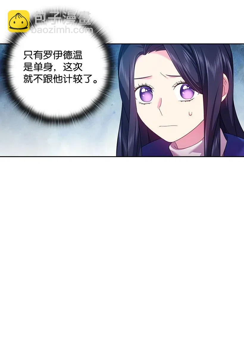 123 只要是你想要的(1/2)-第123话