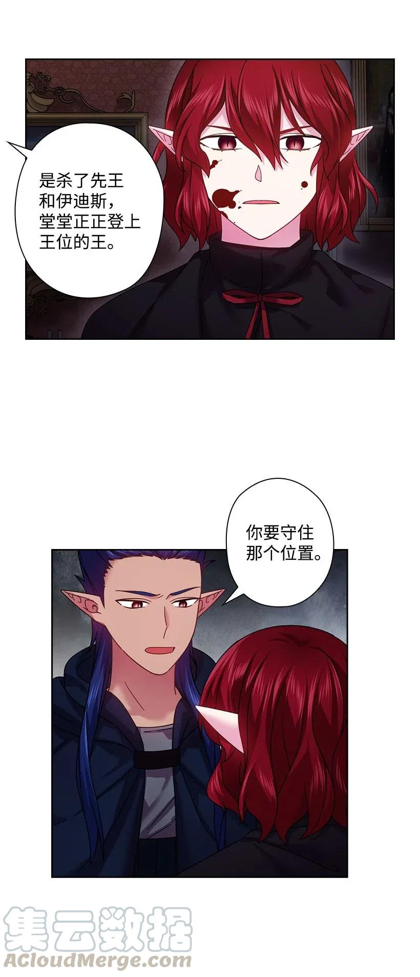 125 偷偷摸摸离开(1/2)-第125话