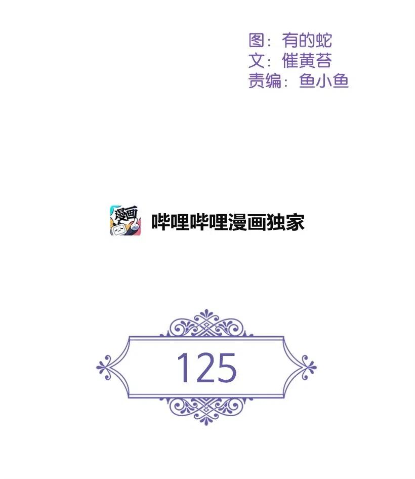 125 偷偷摸摸离开(1/2)-第125话