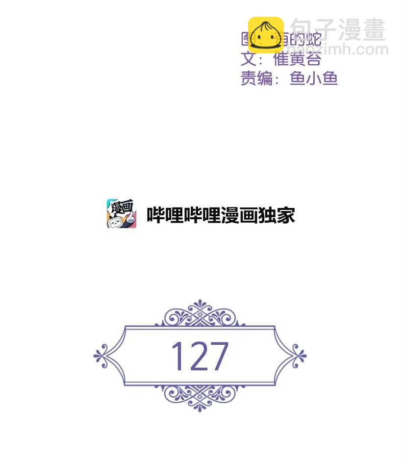 127 逃避(1/2)-第127话