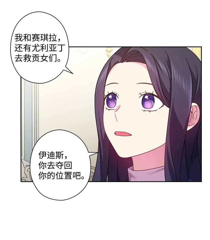 129 契约的印章(1/2)-第129话