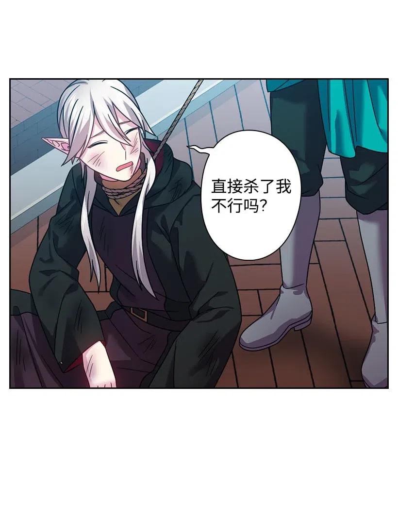 129 契约的印章(1/2)-第129话
