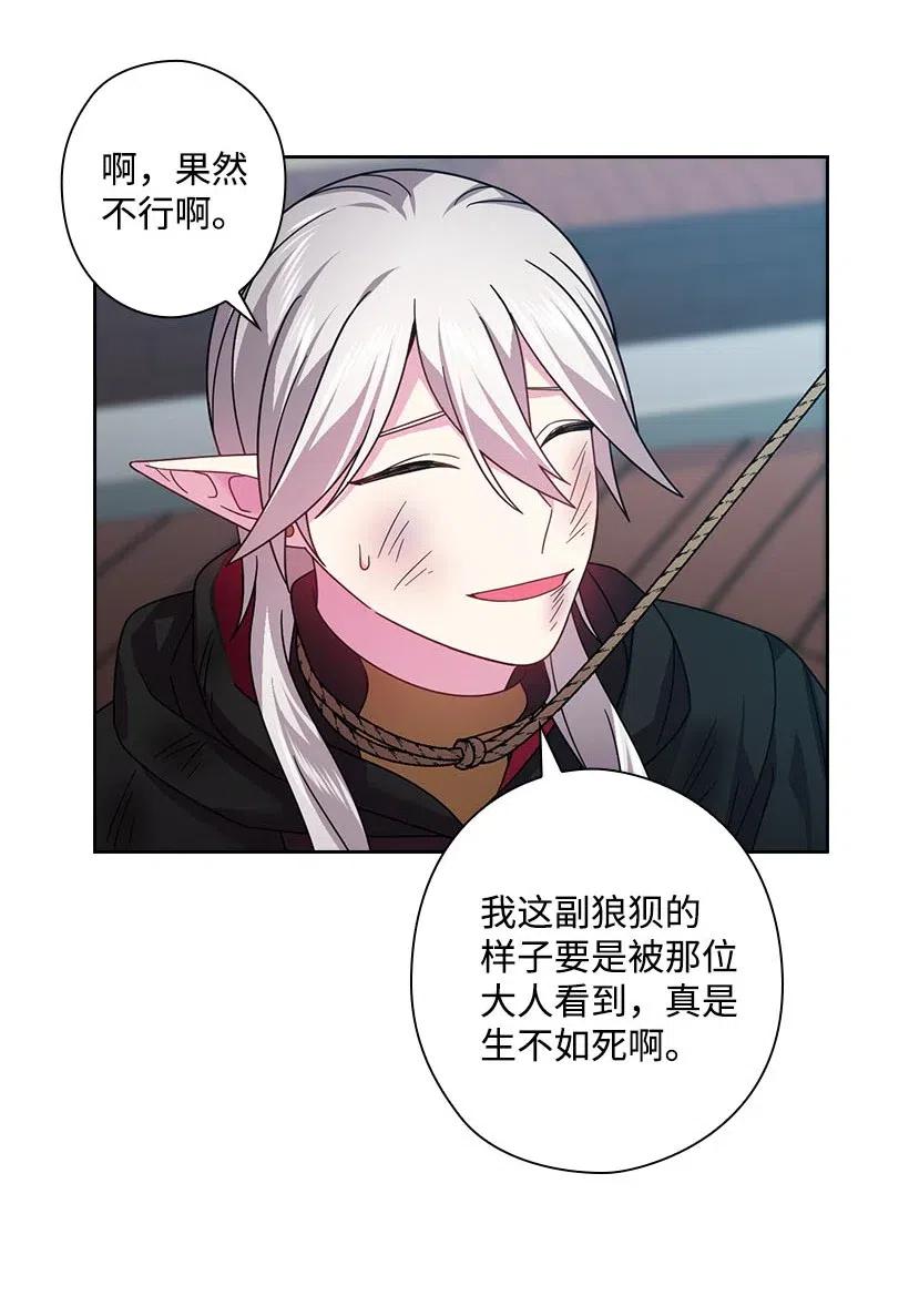 129 契约的印章(1/2)-第129话