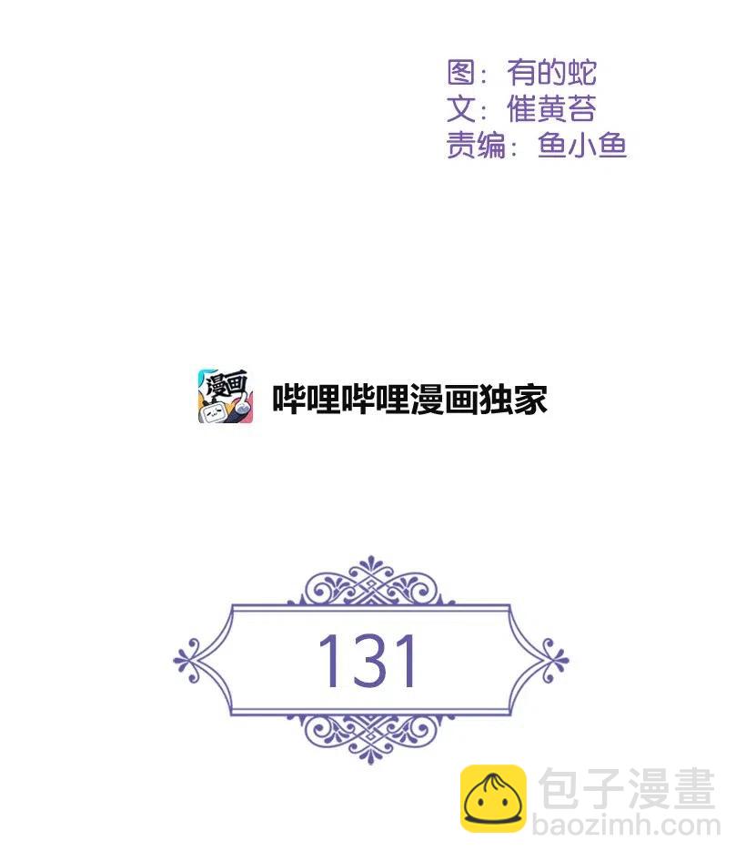 131 被监禁的生活(1/2)-第131话