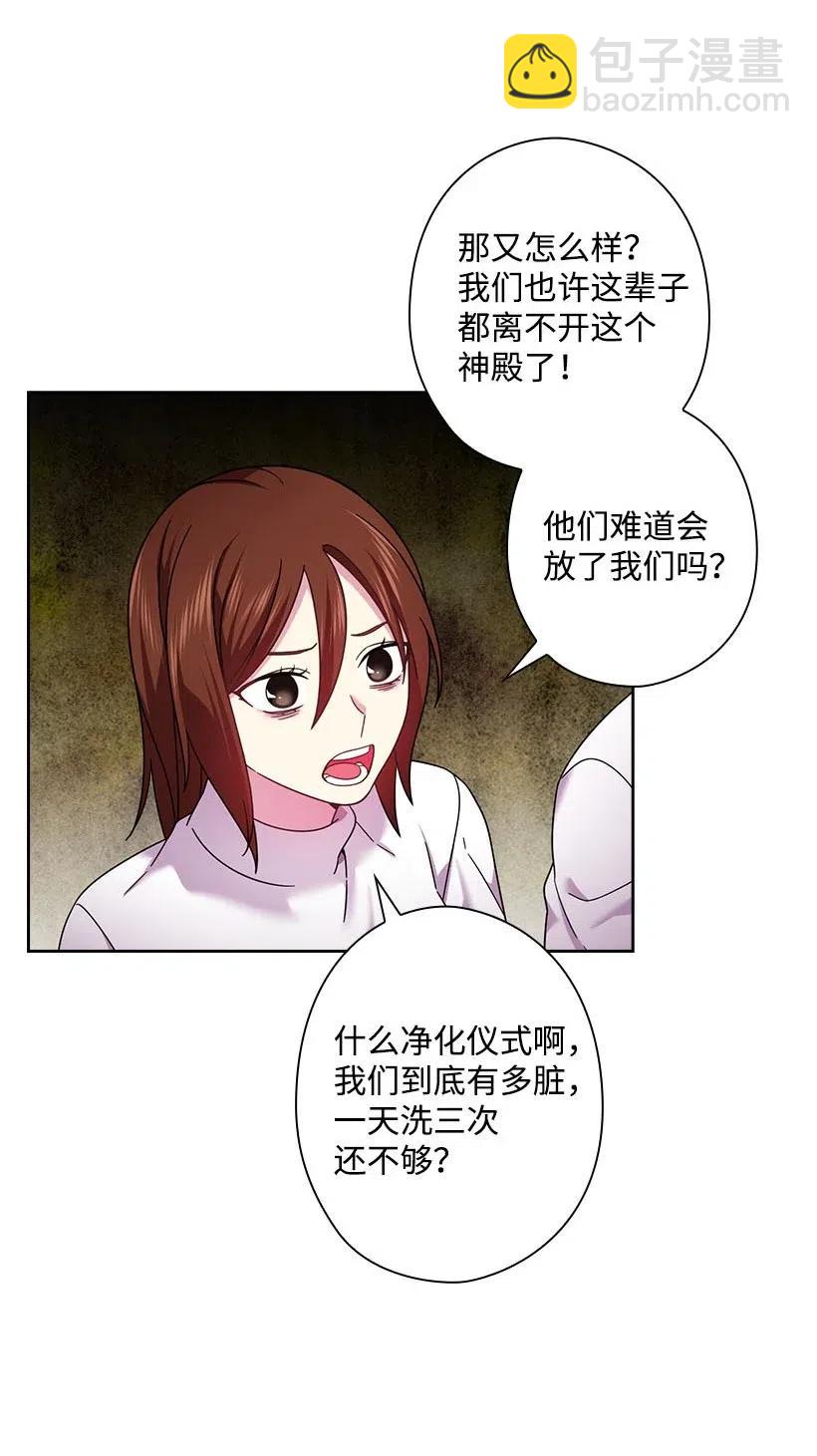 131 被监禁的生活(1/2)-第131话