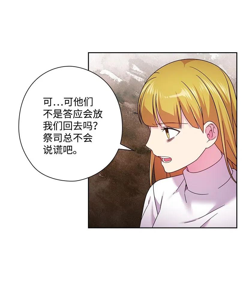 131 被监禁的生活(1/2)-第131话
