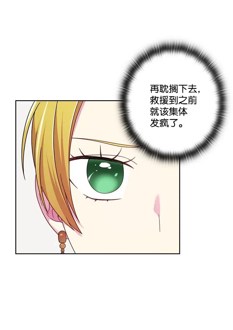 131 被监禁的生活(1/2)-第131话