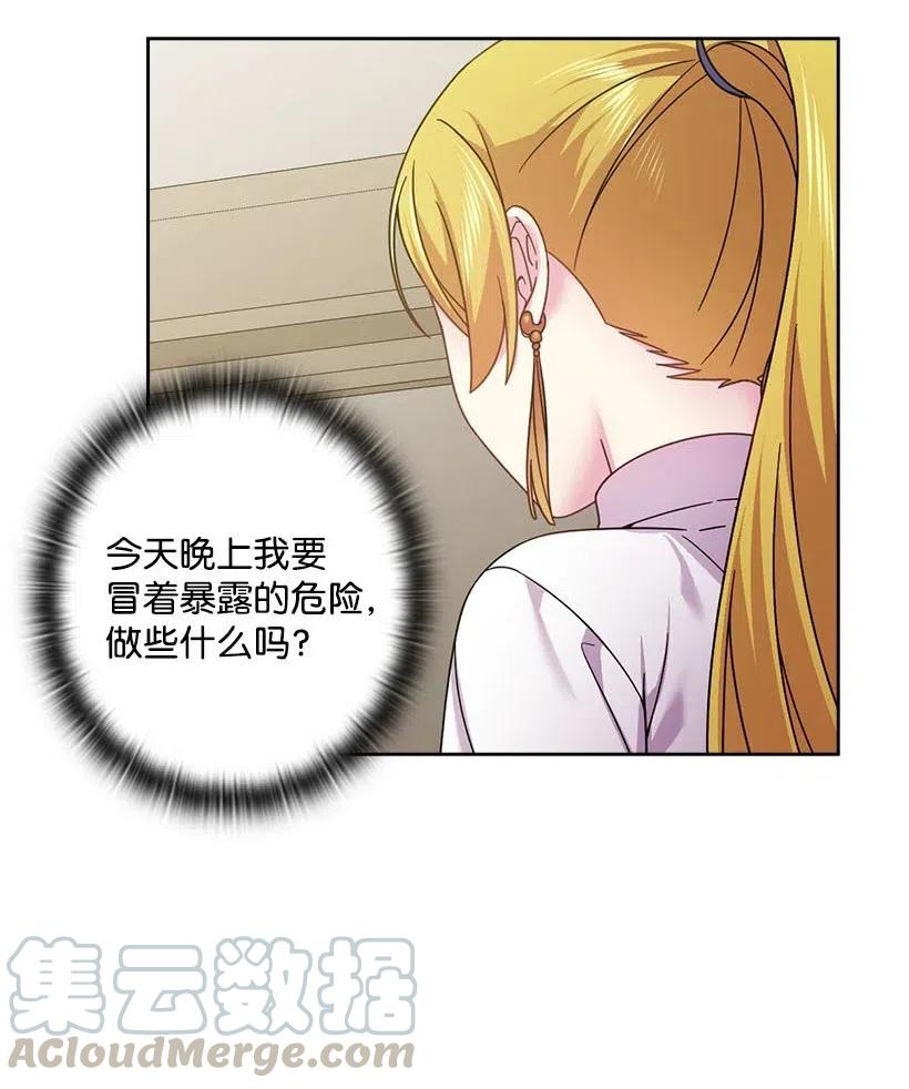 131 被监禁的生活(1/2)-第131话