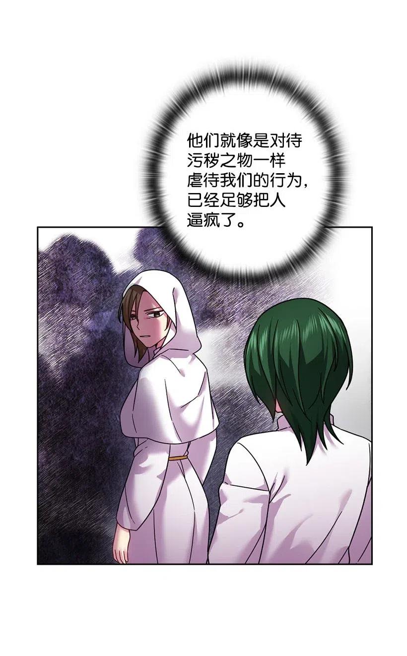 131 被监禁的生活(1/2)-第131话
