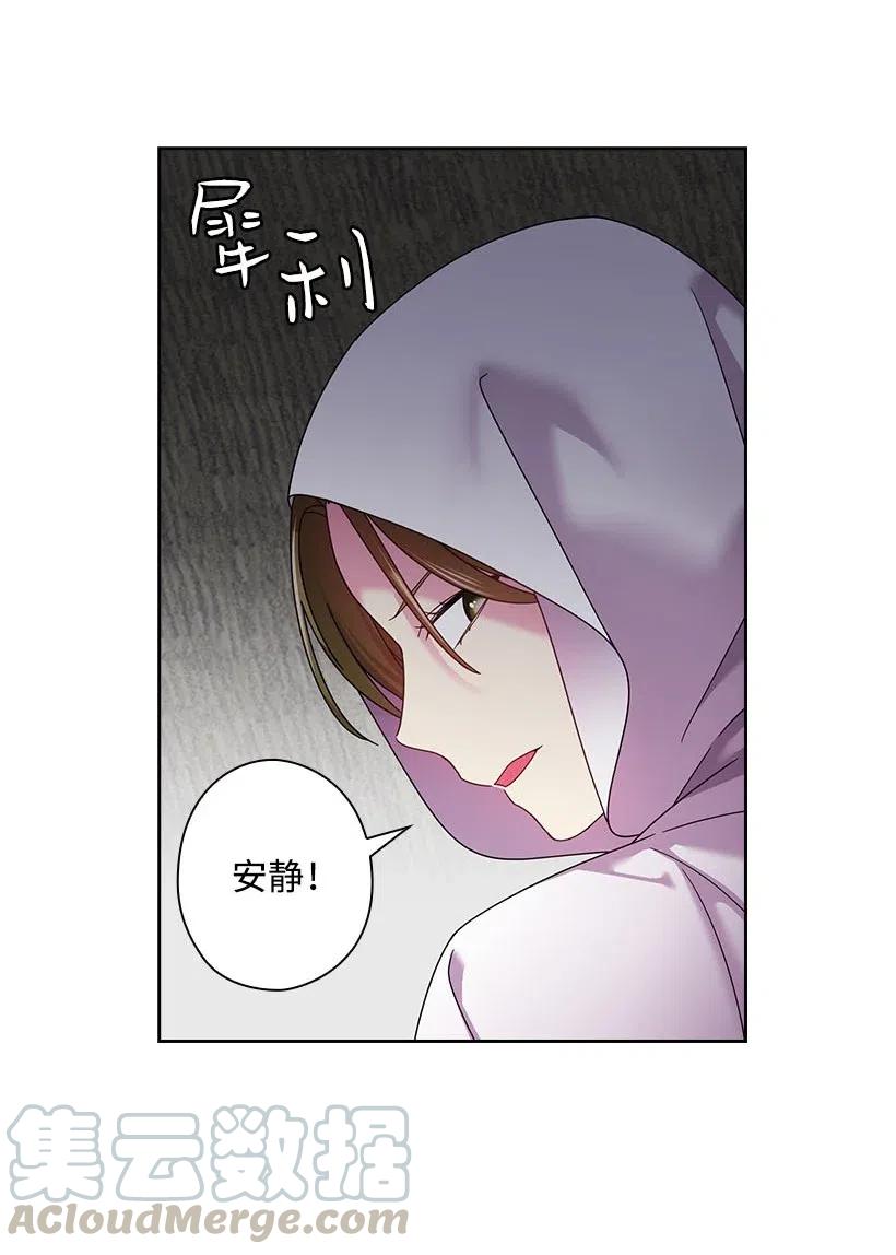 133 都怪尤利亚丁大人(1/2)-第133话