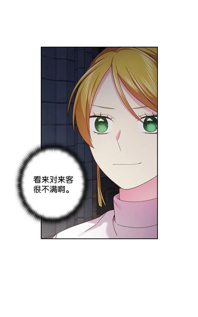 133 都怪尤利亚丁大人(1/2)-第133话