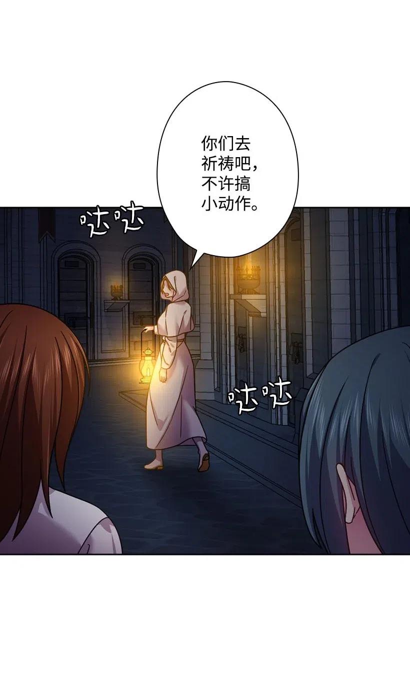 133 都怪尤利亚丁大人(1/2)-第133话