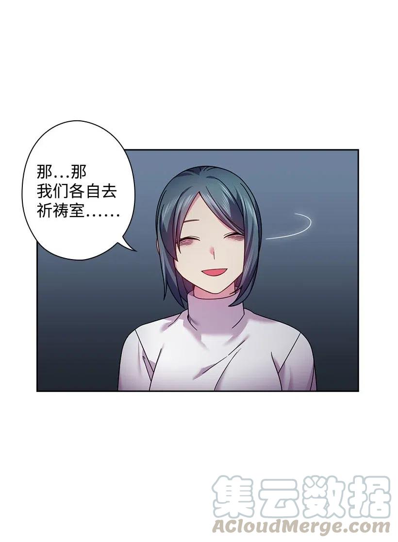 133 都怪尤利亚丁大人(1/2)-第133话