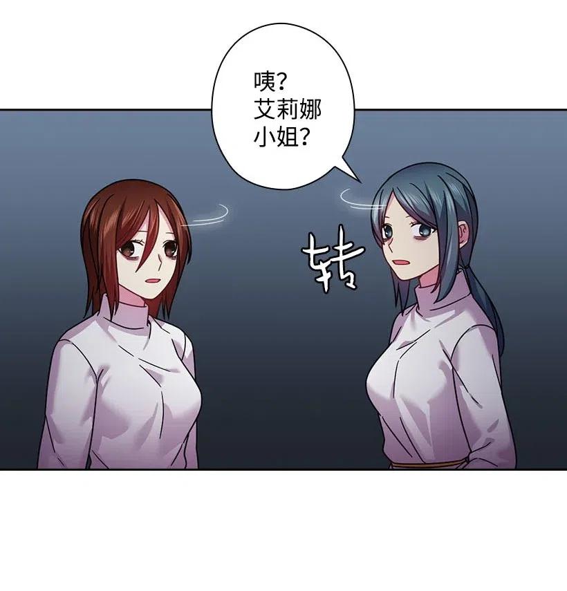 133 都怪尤利亚丁大人(1/2)-第133话