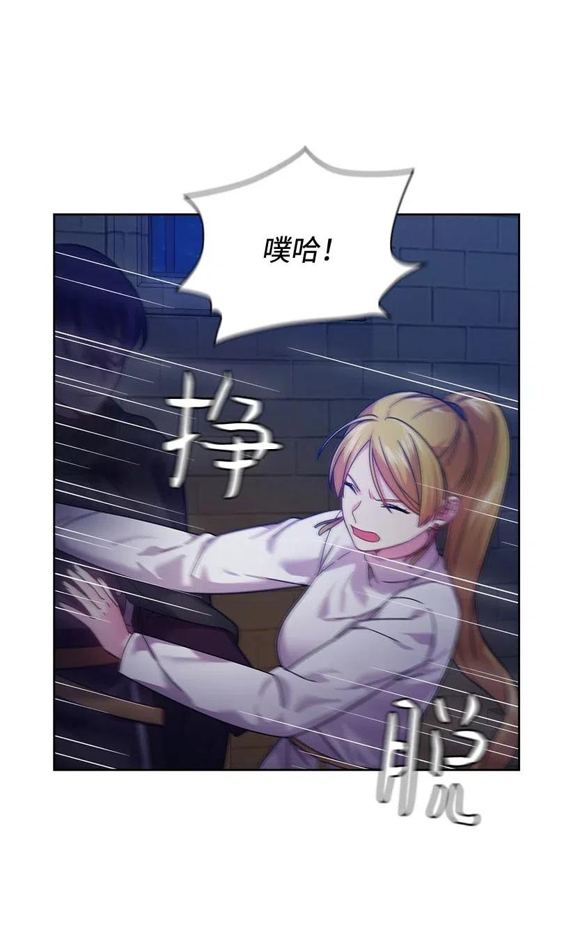 133 都怪尤利亚丁大人(1/2)-第133话
