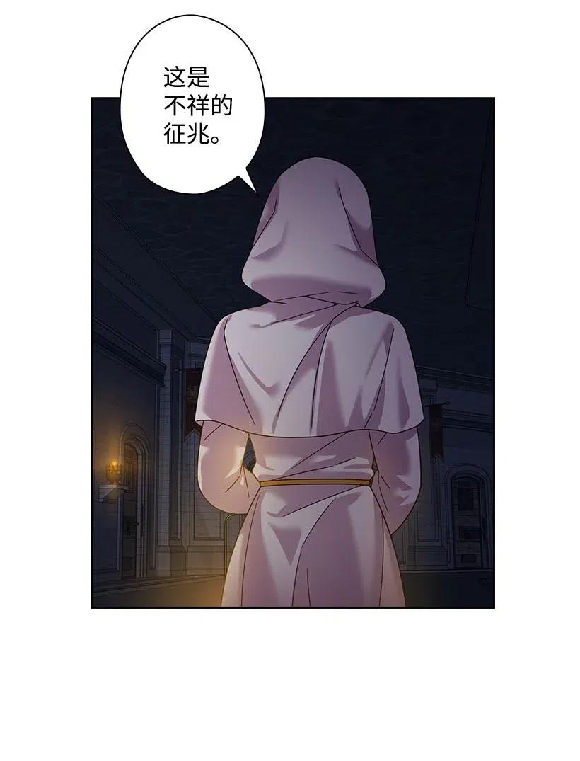 133 都怪尤利亚丁大人(1/2)-第133话