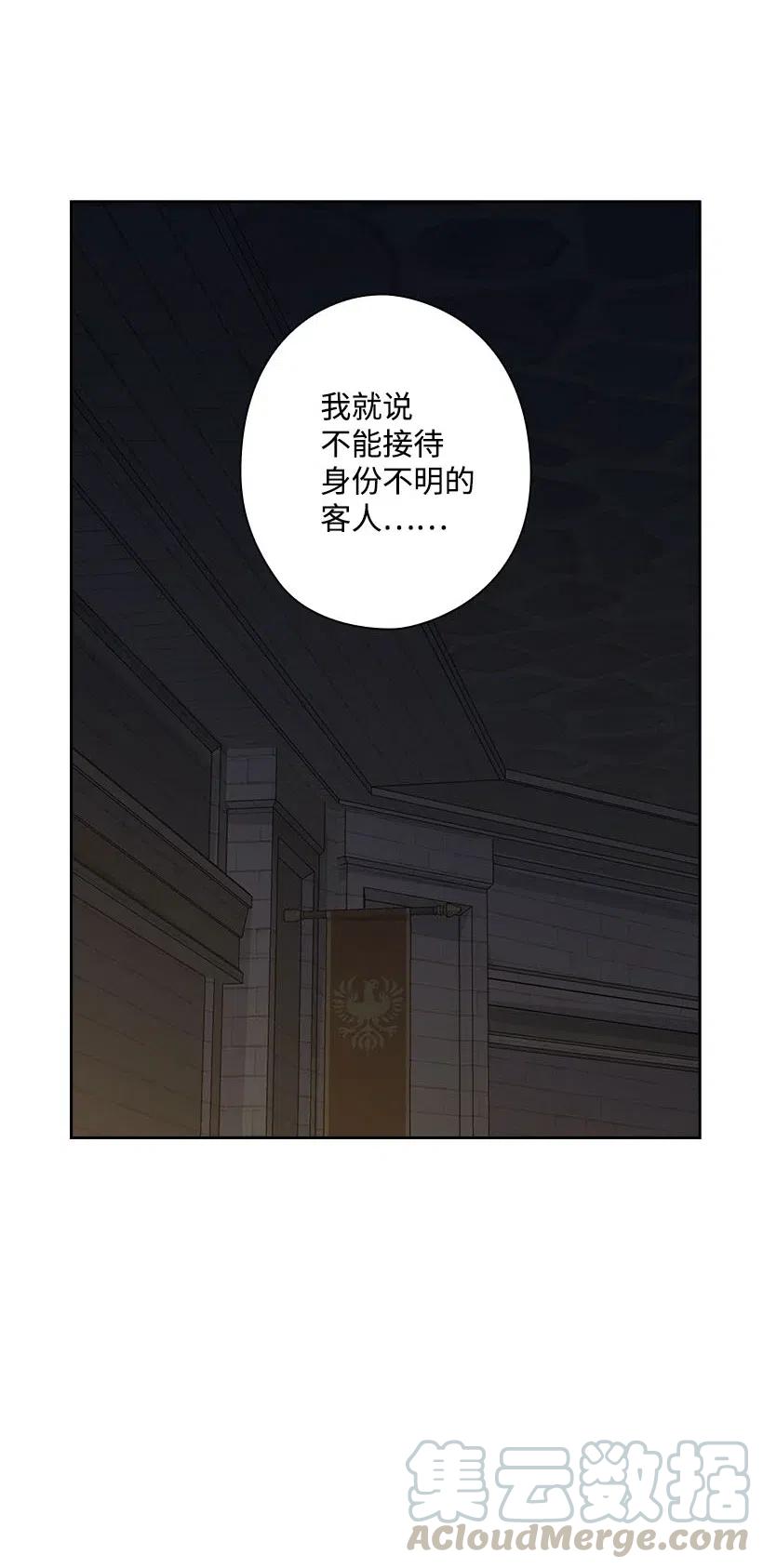 133 都怪尤利亚丁大人(1/2)-第133话