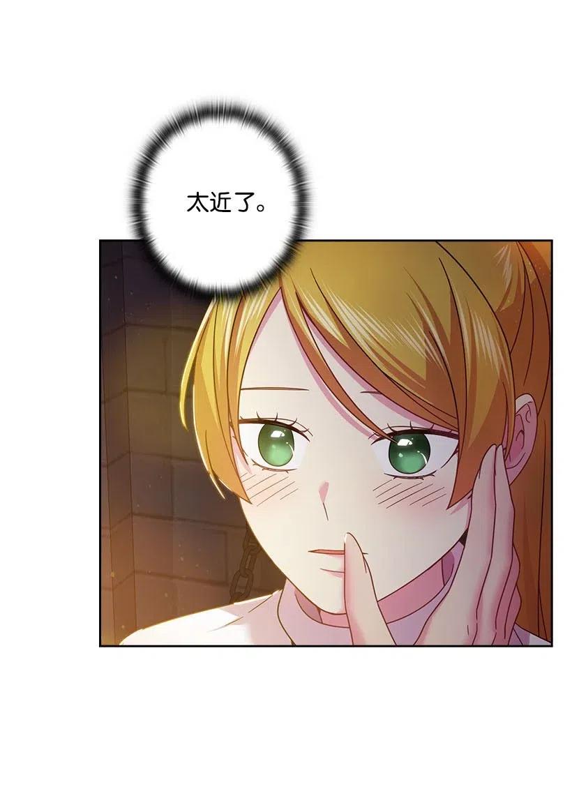 133 都怪尤利亚丁大人(1/2)-第133话