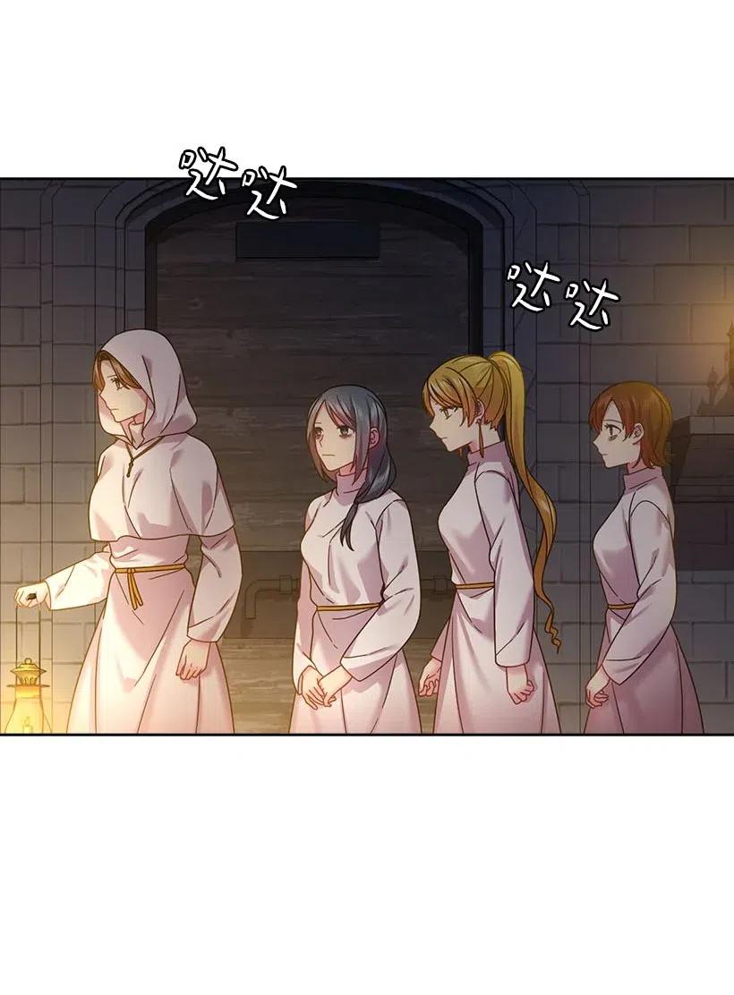 133 都怪尤利亚丁大人(1/2)-第133话