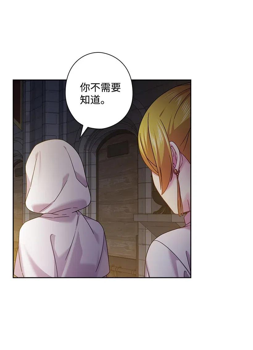 133 都怪尤利亚丁大人(1/2)-第133话
